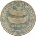 Югославия 5000 динаров 1989 год - Саммит Движения неприсоединения (в буклете)