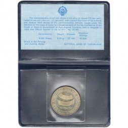 Югославия 5000 динаров 1989 год - Саммит Движения неприсоединения (в буклете)