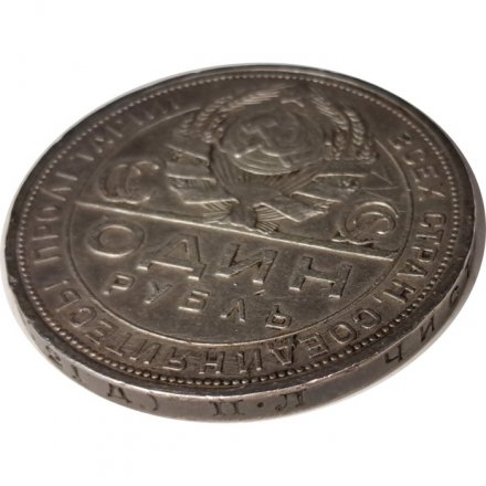 СССР 1 рубль 1924 год (ПЛ) - VF