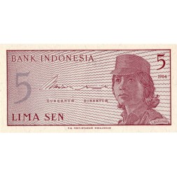 Индонезия 5 сен 1964 год - Женщина-доброволец - UNC