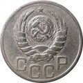 СССР 20 копеек 1937 год - VF-