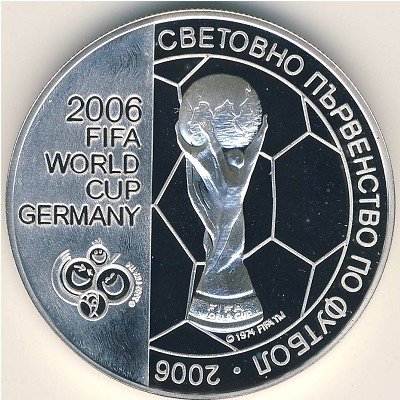 Болгария 5 левов 2003 год