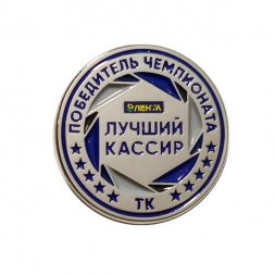 Значок Победитель чемпионата. Лучший кассир. ТК Магазин Лента