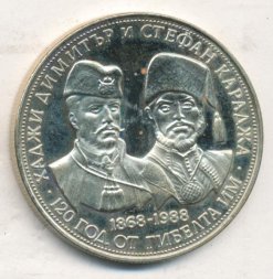 Болгария 5 левов 1988 год