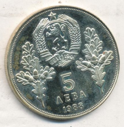 Болгария 5 левов 1988 год