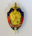 Знак спецназ