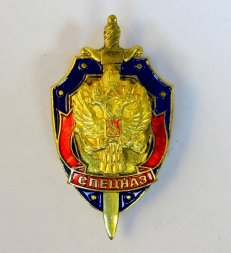 Знак спецназ