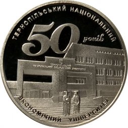 Украина 2 гривны 2016 год - Тернопольский университет