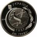 Украина 2 гривны 2016 год - Тернопольский университет