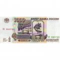 Россия 1000 рублей 1995 год - aUNC