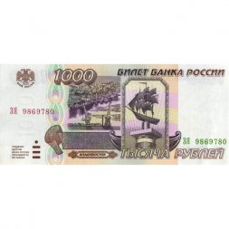 Россия 1000 рублей 1995 год - aUNC