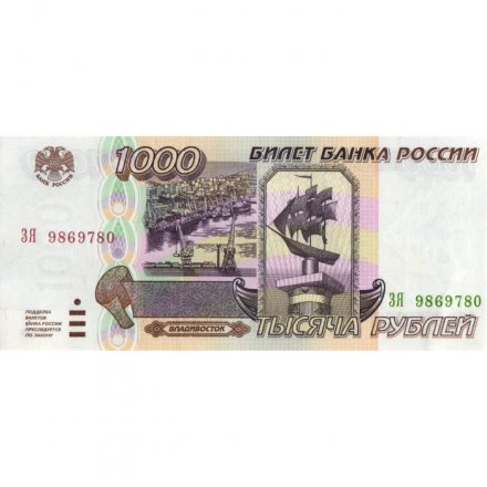 Россия 1000 рублей 1995 год - aUNC