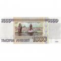 Россия 1000 рублей 1995 год - aUNC