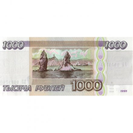 Россия 1000 рублей 1995 год - aUNC