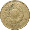 СССР 1 копейка 1933 год - VG
