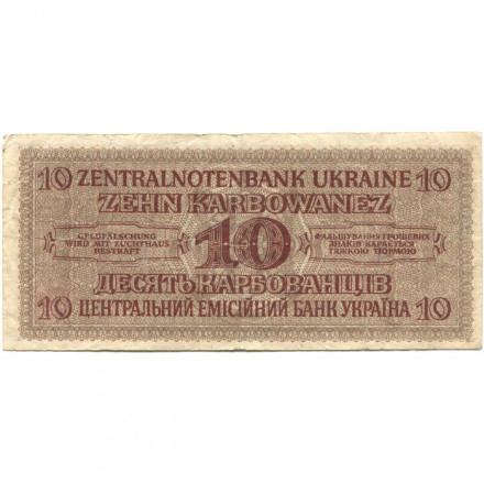 Украина (Немецкая оккупация Ровно) 10 карбованцев 1942 год - Портрет крестьянки - VF-