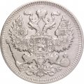 20 копеек 1909 год СПБ ЭБ Николай II (1894—1917) - XF-
