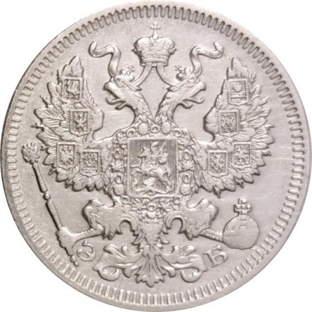 20 копеек 1909 год СПБ ЭБ Николай II (1894—1917) - XF-