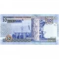 Иордания 10 динаров 2013 год - Король Татал ибн Абдулла UNC