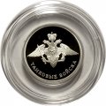 Россия 1 рубль 2010 год - Танковые войска. Эмблема