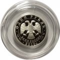 Россия 1 рубль 2010 год - Танковые войска. Эмблема