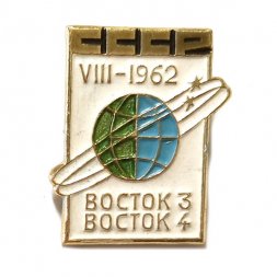 Значок Восток 3. Восток 4. VIII-1962. ММД