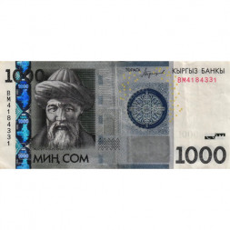 Кыргызстан 1000 сом 2016 год - Тюркский писатель Юсуф Баласагуни - VF+