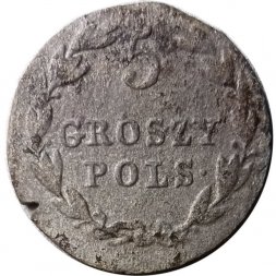 Польша 5 грошей 1823 год IB - Александр I (1801 - 1825) - VF-