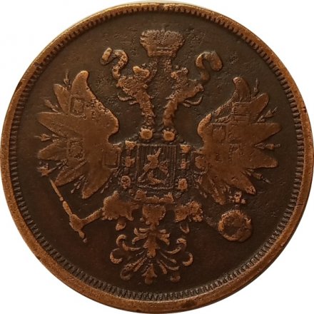 2 копейки 1866 год ЕМ Александр II (1855—1881) - VF