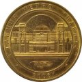 Жетон метро СПБ 2006 год - Станции метро &quot;Парнас&quot;
