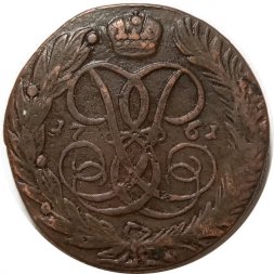 5 копеек 1761 год Елизавета Петровна (1741 - 1762) - 3 ряда перьев в крыле орла - VF+
