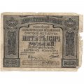 РСФСР 5000 рублей 1921 год - c ошибкой на реверсе (PROLETAPIER) - А.Силаев - F