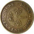 Гонконг 10 центов 1963 год (отметка монетного двора &quot;KN&quot;)