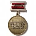 Знак Почетный работник среднего профессионального образования. Министерство образования РФ