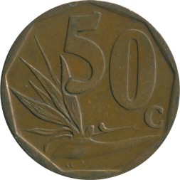 ЮАР 50 центов 2005 год