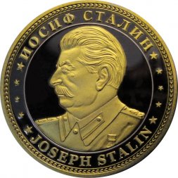 Сувенирный жетон Иосиф Сталин