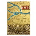 Значок Ленинград колыбель революции. 1917