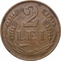 Румыния 2 лея 1947 год