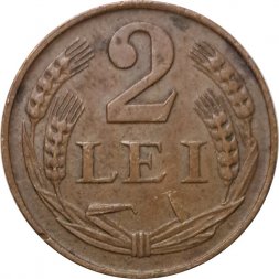 Румыния 2 лея 1947 год