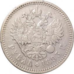 1 рубль 1893 год (АГ) Александр III (1881—1894) - VF+