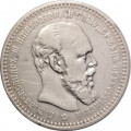 1 рубль 1893 год (АГ) Александр III (1881—1894) - VF+