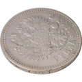 1 рубль 1893 год (АГ) Александр III (1881—1894) - VF+