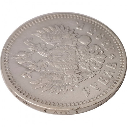 1 рубль 1893 год (АГ) Александр III (1881—1894) - VF+