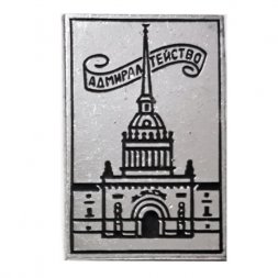 Значок Адмиралтейство