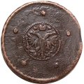 5 копеек 1727 год НД Екатерина I (1725 - 1727) - дата читается снизу вверх - VF+