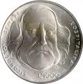 Сан-Марино 1000 лир 1982 год - 100 лет со дня смерти Джузеппе Гарибальди