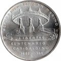 Сан-Марино 1000 лир 1982 год - 100 лет со дня смерти Джузеппе Гарибальди
