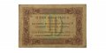 РСФСР 10 рублей 1923 год - первый выпуск - Силаев - F-VF