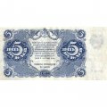 РСФСР 5 рублей 1922 год - Н. Крестинский - А. Селляво - VF+