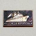 Значок Лайнер &quot;Надежда Крупская&quot;